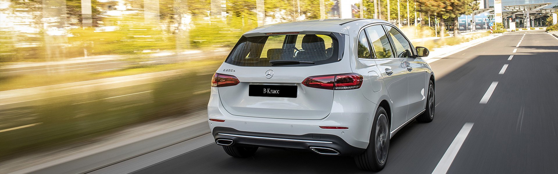 B-Класс хэтчбек